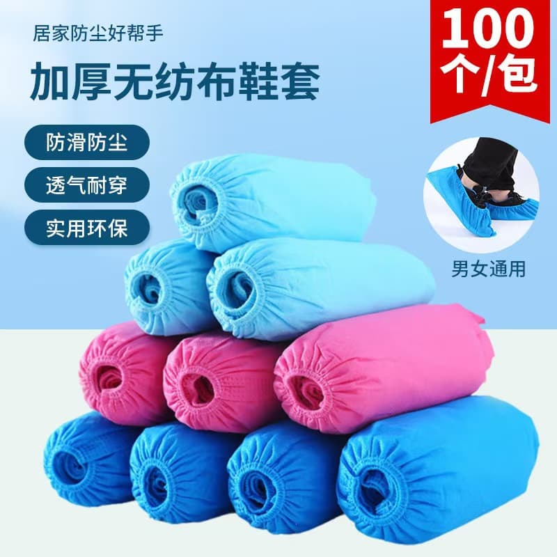 Non-woven shoe covers wholesale disposable thickened dustproof wear-resistant indoor computer room workshop household environmentally friendly biodegradable