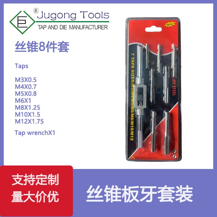 Factory Metric Tap and Die 8-Piece Set, Complete Tap and Die Kit