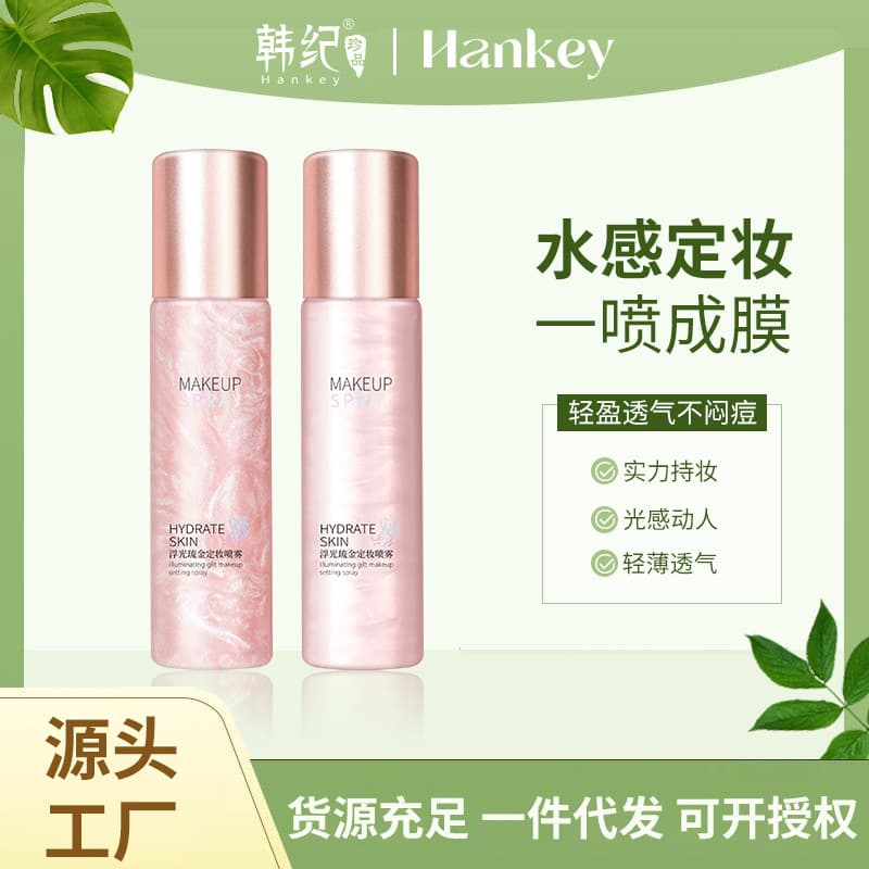 Caici Floating Light Liquid Gold Setting Spray - Watery, translucent finish, dewy skin, lightweight, oil-control, no cakey makeup