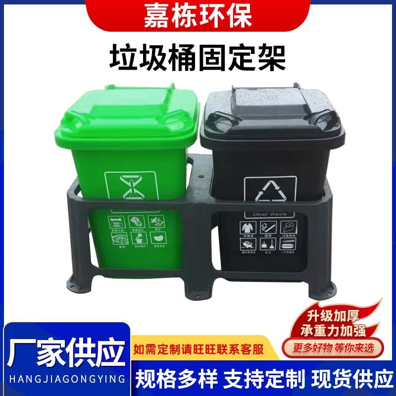 Outdoor trash can holders, plastic trash can mounting brackets, wholesale, manufacturer supply.