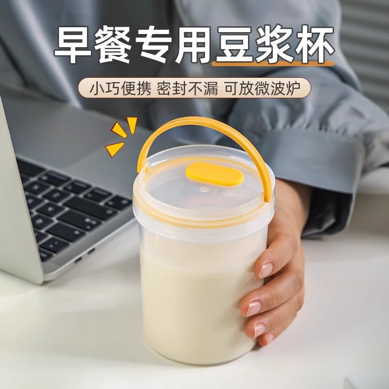 Breakfast-grade soy milk cup, portable for home use, food-grade, heat-resistant, microwave-safe, suitable for heating milk, ideal for office workers.
