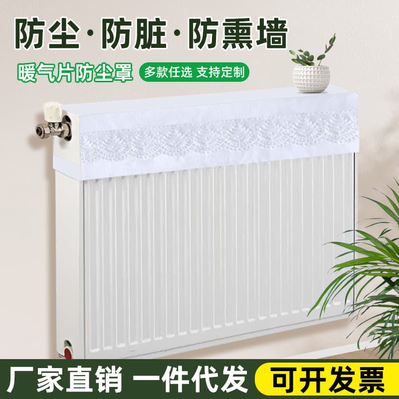 New style, simple, semi-enclosed fabric lace fabric lace decorative cover for old-fashioned cast iron radiators.
