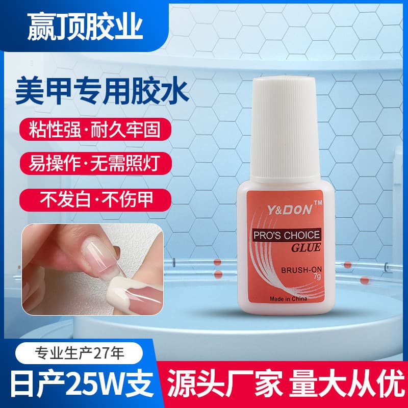 Cross-border Exclusive Nail Salon Special Wearable Nail Glue Strong Adhesion Nail Tip Glue Direct from Foshan Factory