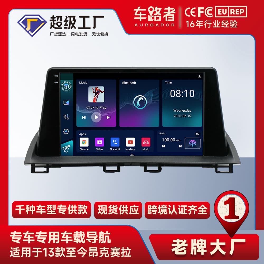 Suitable for Angkesela navigation smart Android system Angkesela car GPS navigation all-in-one cross-border