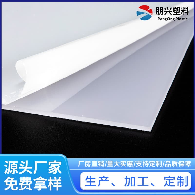 PC diffusion panels, transparent sheets, PC diffusion film rolls, VO flame retardant grade diffusion boards