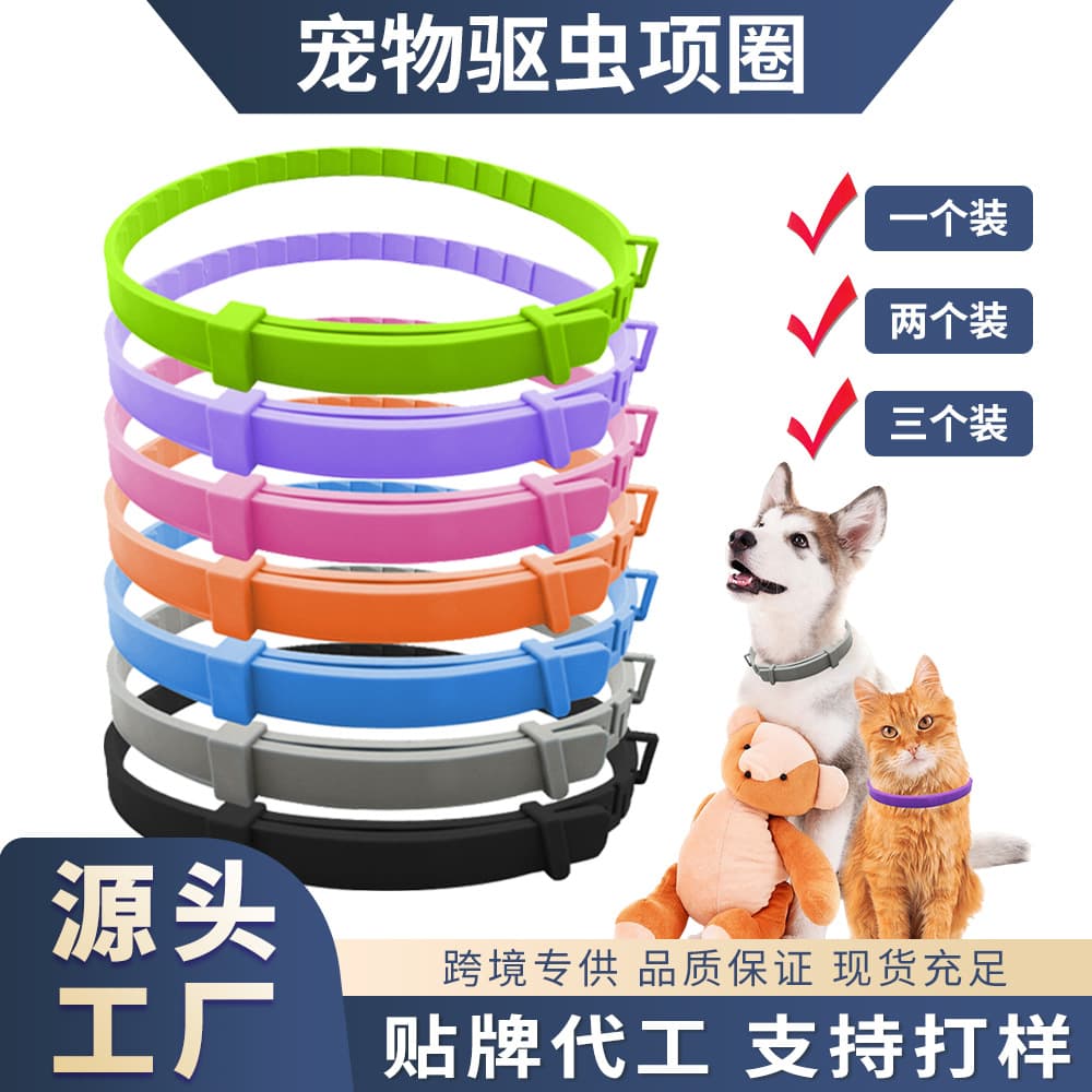 Foreign trade all-English pet flea and tick repellent collar, plant essential oil, dog and cat flea and tick repellent collar