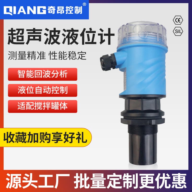 Ultrasonic level gauge sensor, split-type explosion-proof water level gauge, liquid transmitter, hydrostatic high-precision