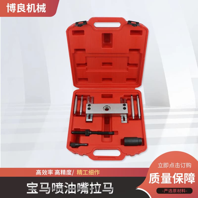 BMW M47TU M57 M57TU Injector Removal Tool BMW Injector Puller