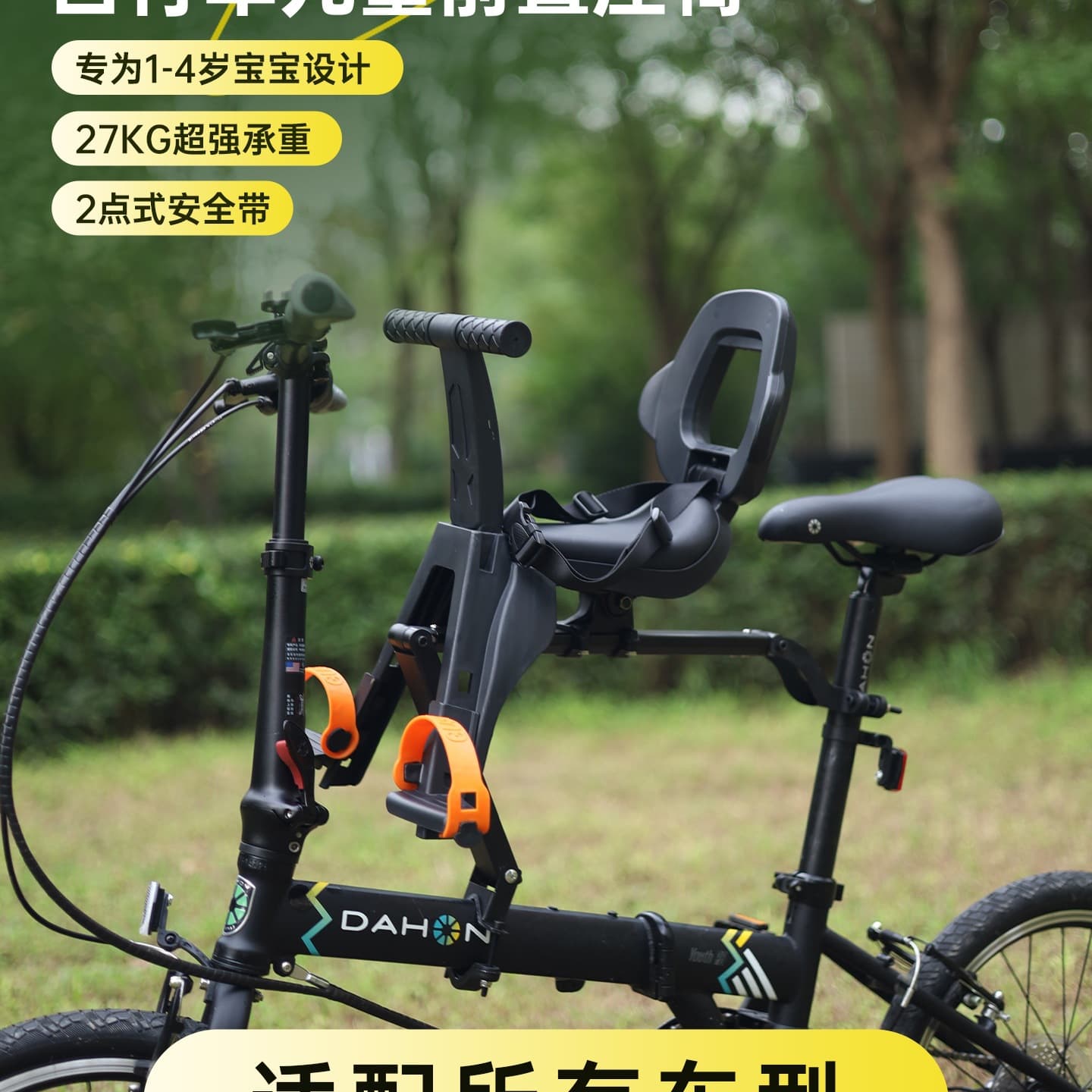 Universal Quick-Release Front Child Seat for Mountain Folding Bicycles Parent-Child Riding Chair