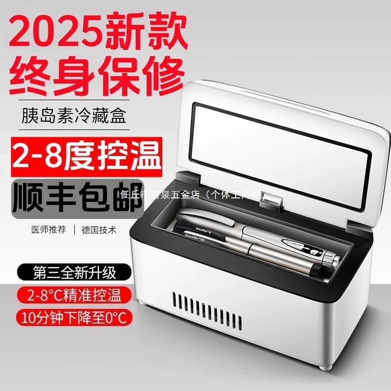 Free Shipping New Rechargeable Portable Insulin Cooler Box Mini Travel Small Refrigerator Car Insulation Medicine Case