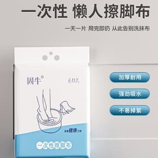 Hanging Pull-Out Disposable Cloth, Disposable Foot Wipe, Household Foot Bath Absorbent Paper, Foot Wipe Towel, Foot Care