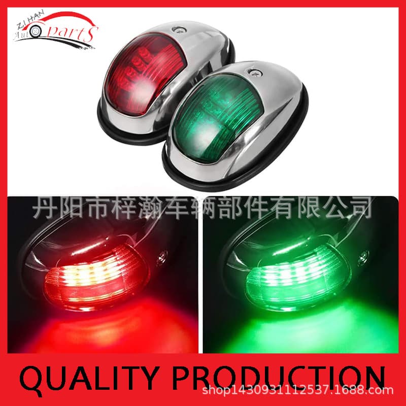 Supply high quality 8LED electroplating boat lights, 8LED navigation lights, 8LED yacht lights, 8LED signal lights