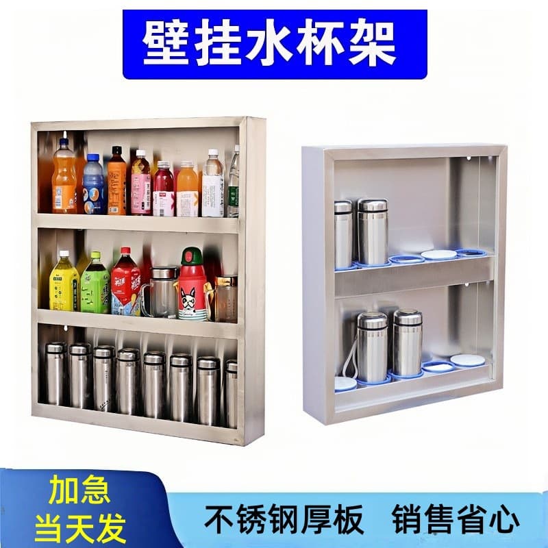 Wall Hanging Stainless Steel Cup Holder Hotel Catering Rear Cabinet Thermos Cup Placing Rack Wall Tea Cup Rack Staff Cup Rack