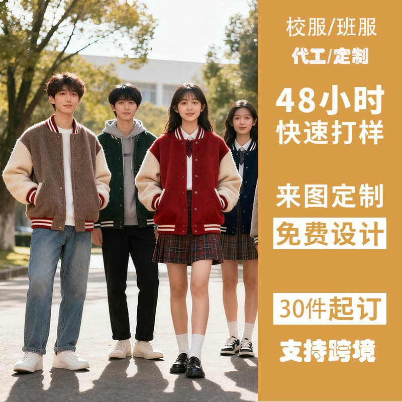 (11.22min Design) Custom Processing Baseball Jacket 2025 Spring/Autumn Chic Wool Blend Jacket Men's Trendy