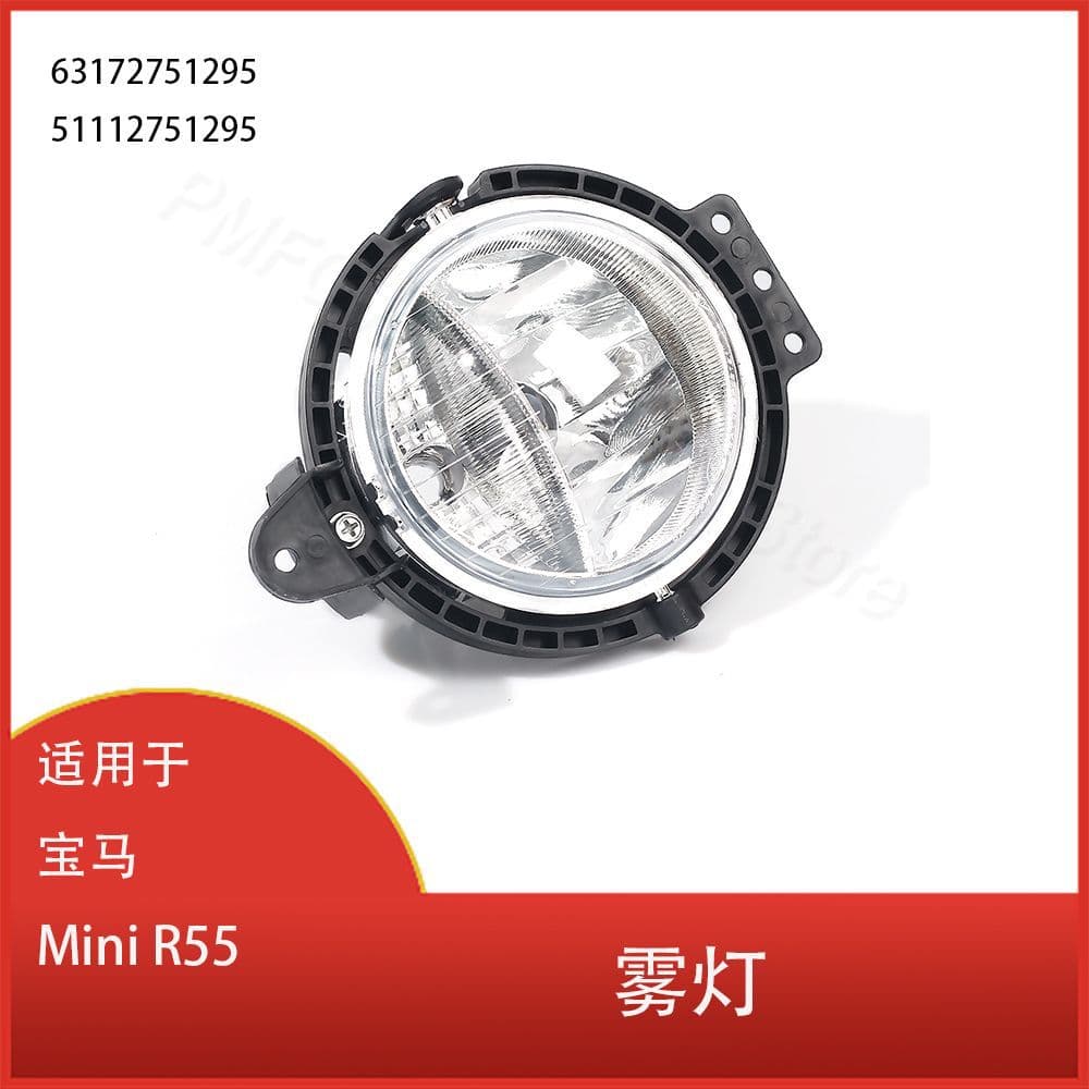 Suitable for BMW Mini R55 R56 R57 R58 Cooper fog lamp with bulb 63172751295
