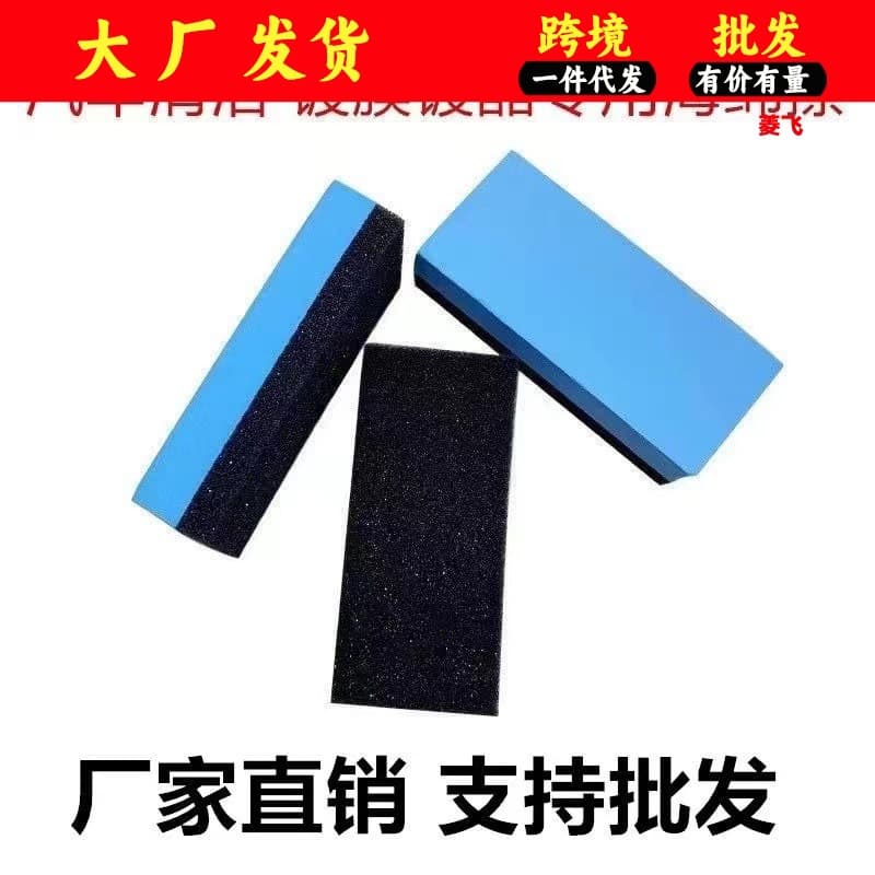 Car Sponge Paint Surface Coating Crystal Two-In-One Block Glass Coating Agent Car Beauty Scrubbing Non-Stick AE Brand