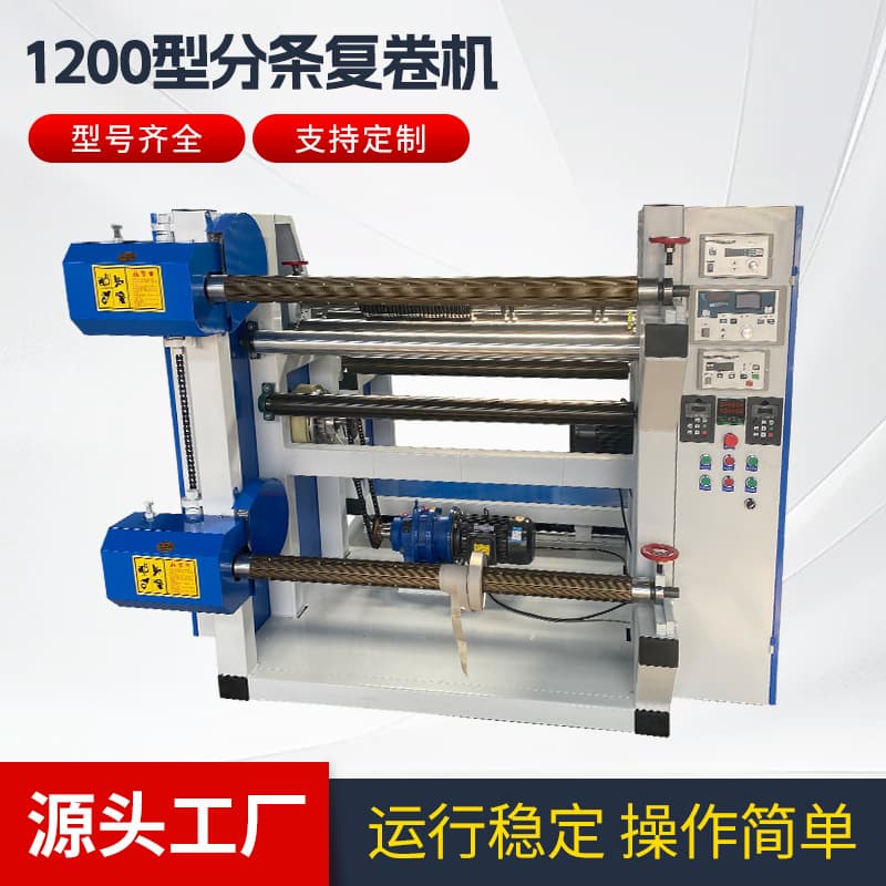 Supply Automatic Slitting Machine Manufacturer Nonwoven Fabric Paper Cloth Film PVC Slitter High Speed Slitting Rewinding Machine
