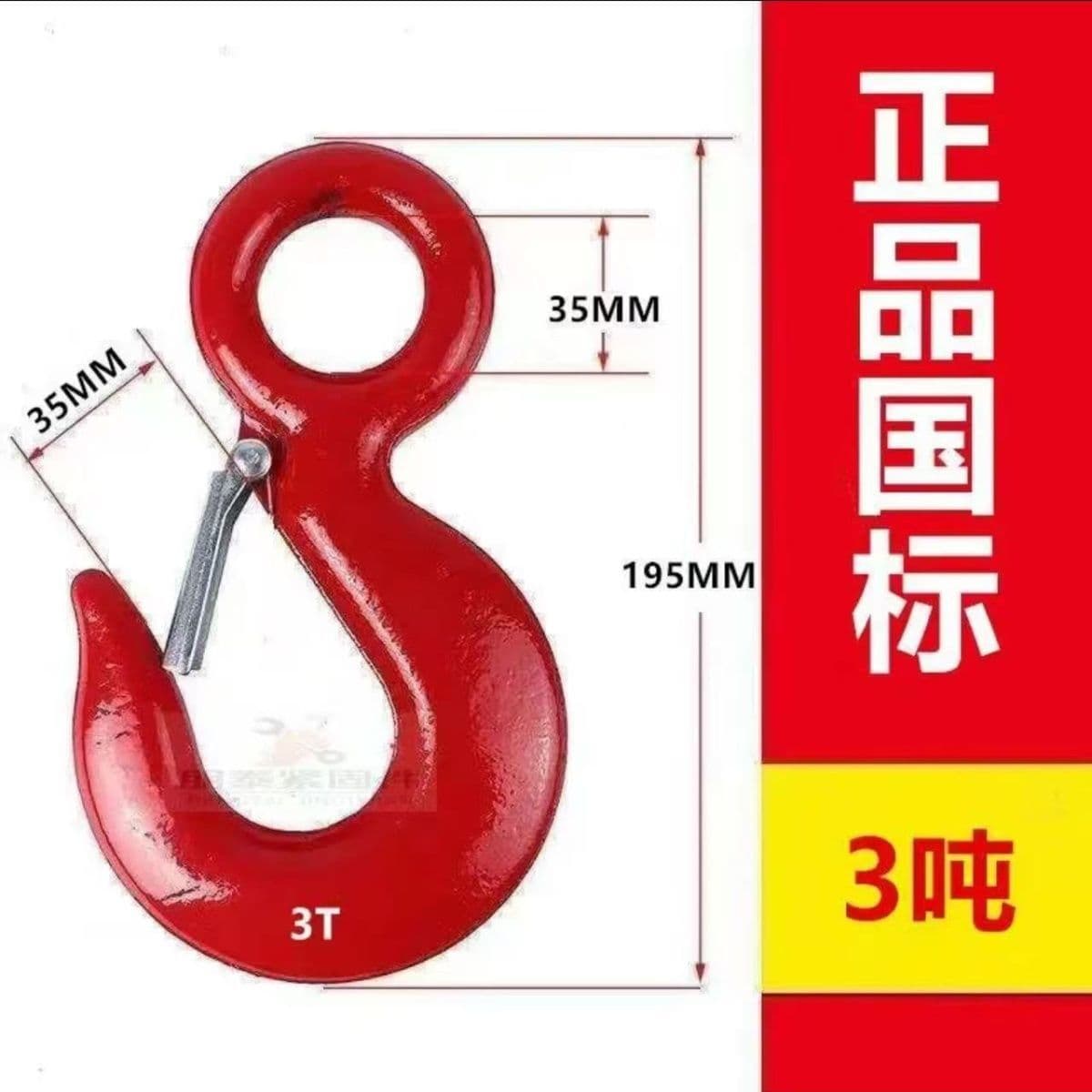 Open Hook, Steel Pipe American Cargo Hook, Crane Lifting Sling, Eye Hook, Anti-Drop Hook, Factory Direct Sales