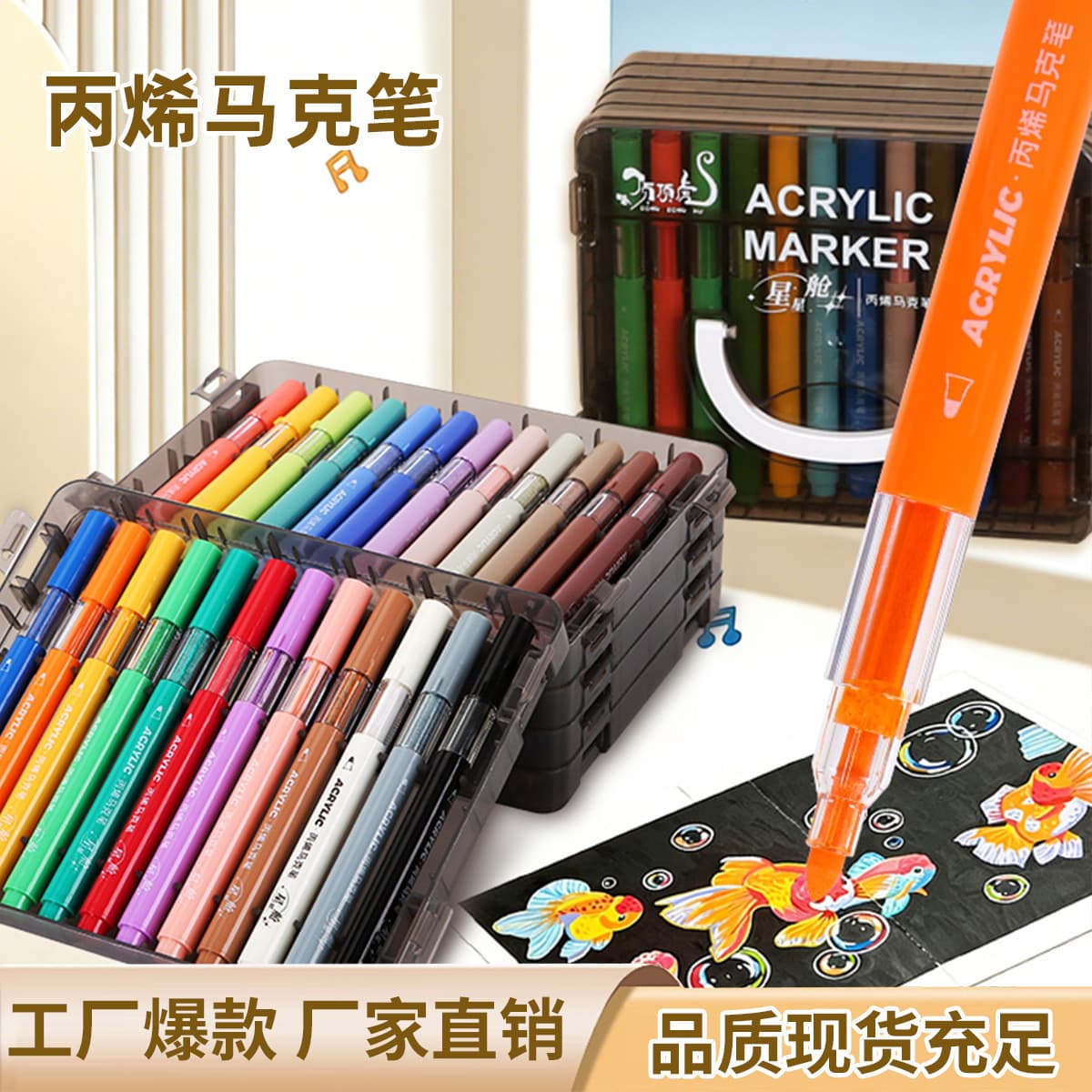TikTok Hot Selling Star Capsule Acrylic Markers, Student Grade, Blendable, Foldable Box Brush Pens