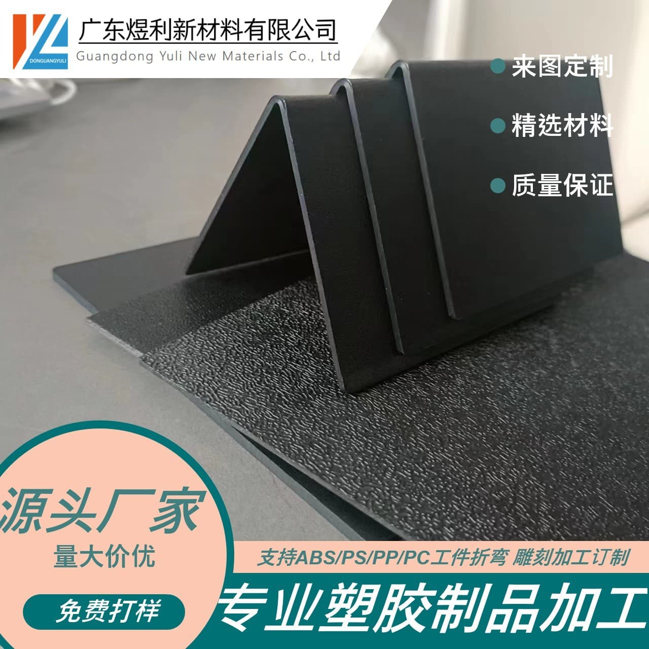 Manufacturer long-term production of ABS sheets, large stock available, satin leather grain, coarse grain boards, colors customizable