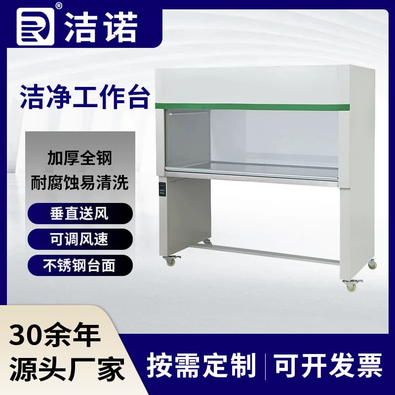Laboratory Class 100 Air Supply Stainless Steel Tabletop, Low Noise, High Cleanliness Dual-Person Steel Spray-Coated Clean Benches