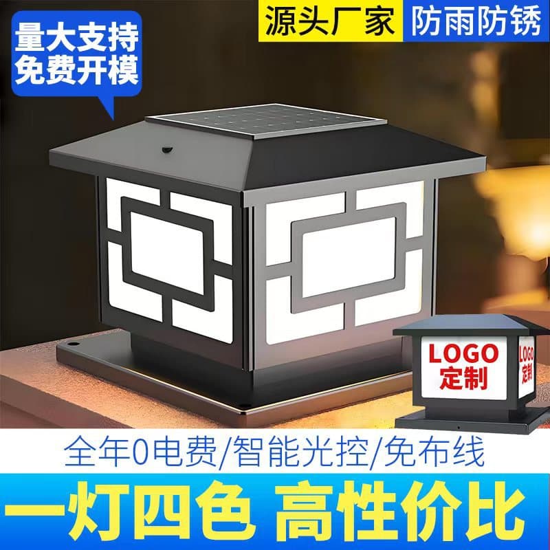 New Solar Column Light Outdoor Waterproof Gate Post Light Wall Light for Home Solar Courtyard Light