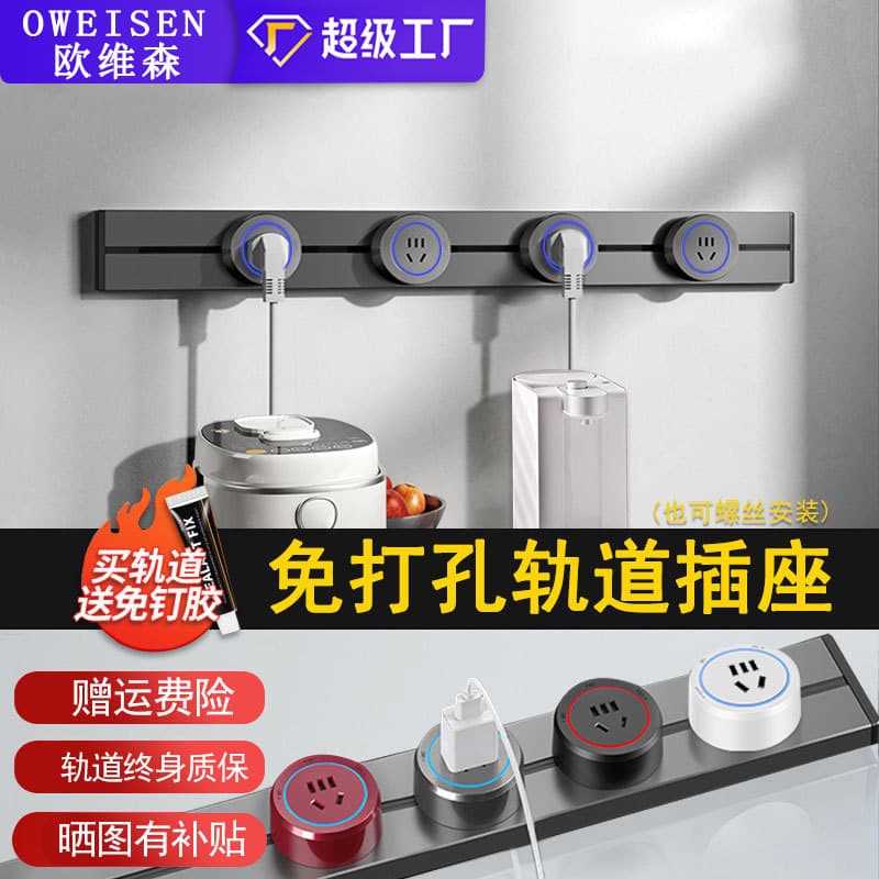 Surface-Mounted Wall-Mounted Movable Power Track Socket Sliding Power Outlet for Island Counter and Sideboard