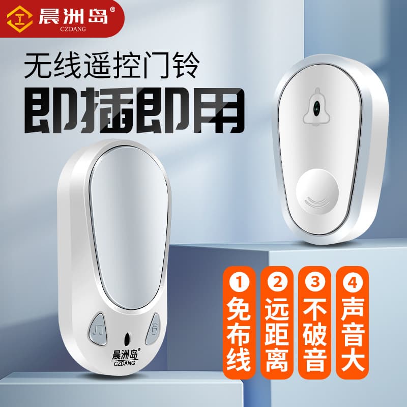 Ultra-Long-Distance Wireless Doorbell, Smart Home Electronic Remote Control Doorbell, One-to-Two and Two-to-One Patient Elderly Pager