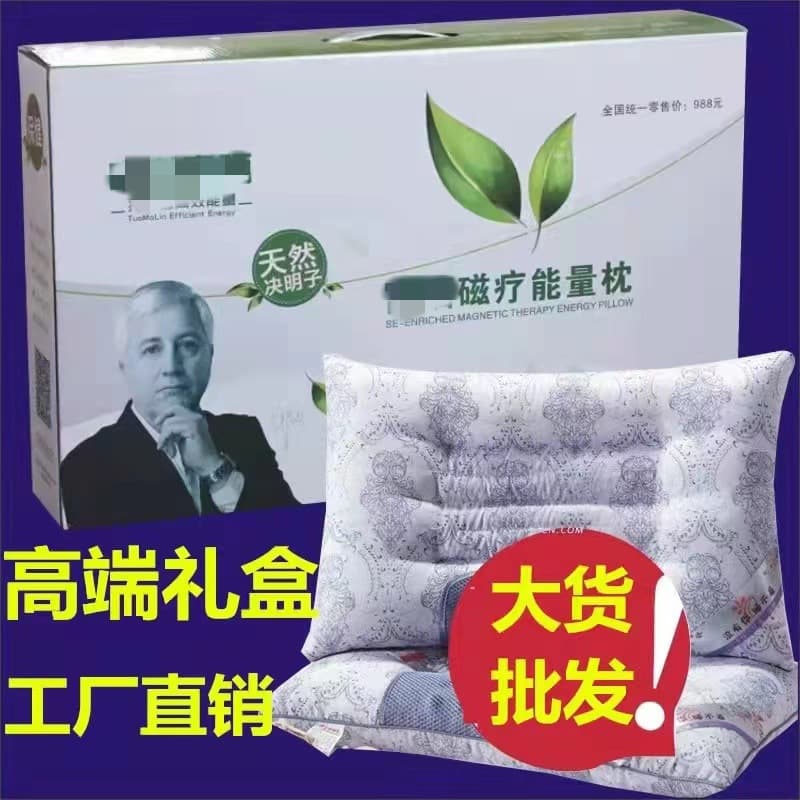 Factory Wholesale Cassia Seed Massage Magnetic Therapy Pillow Core, Opening Event Multi-functional Sales Gift Single Pillow