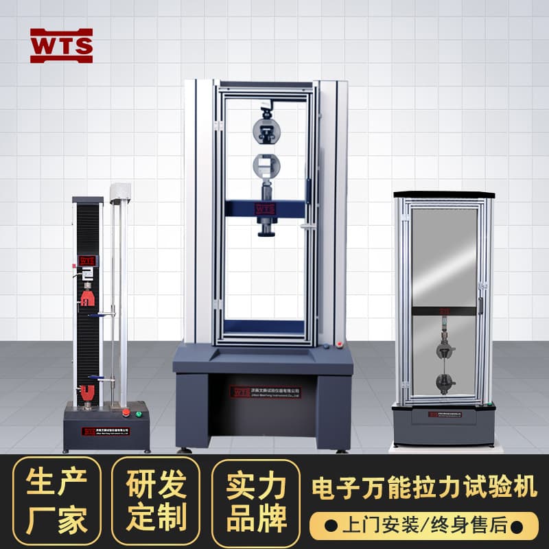 Electronic Universal Tensile Testing Machine for Rubber and Metal Materials, Tensile Strength, Flexural and Peel Force Tester