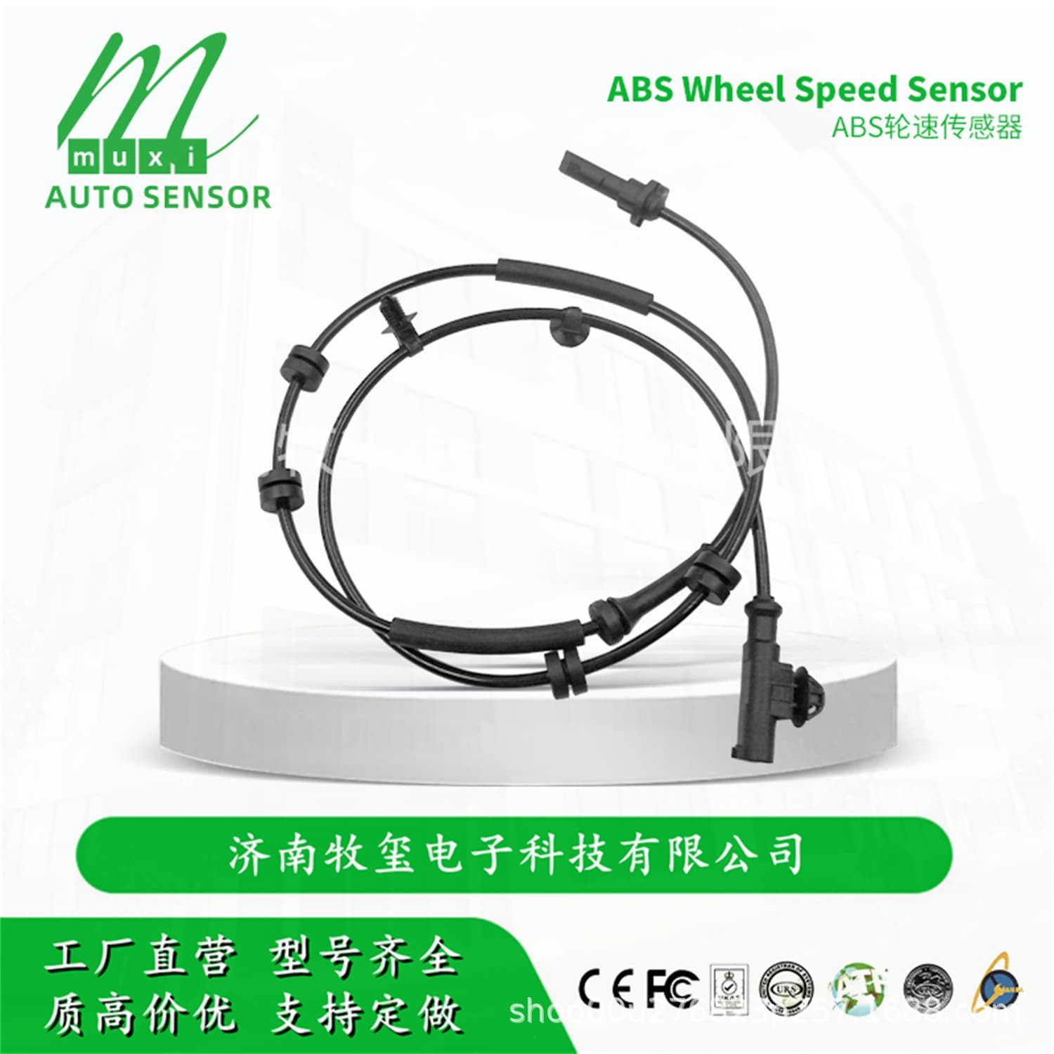 8030004CAD0000 ABS Wheel Speed Sensor for GAC Trumpchi