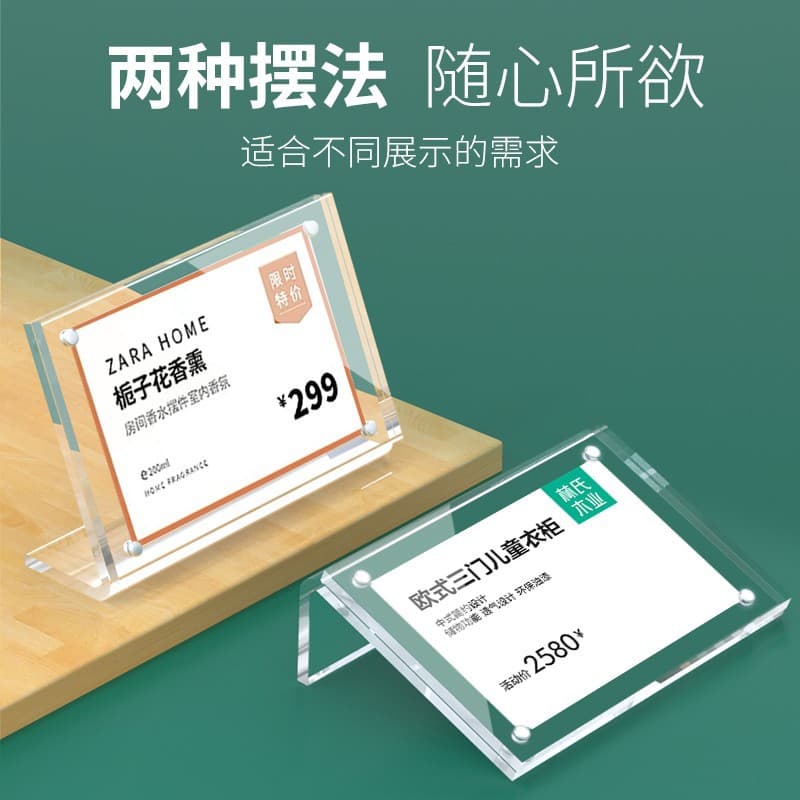 A4 acrylic table card holder, L-shaped table sign, A5 strong magnetic table card, product advertisement introduction, A6 display sign