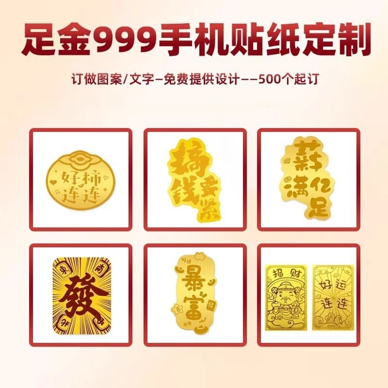 Custom Gold-Containing Wealth Attraction Stickers, Wealth Vault Gold Phone Stickers, "Princess, Please Get Rich" Custom Phone Decals