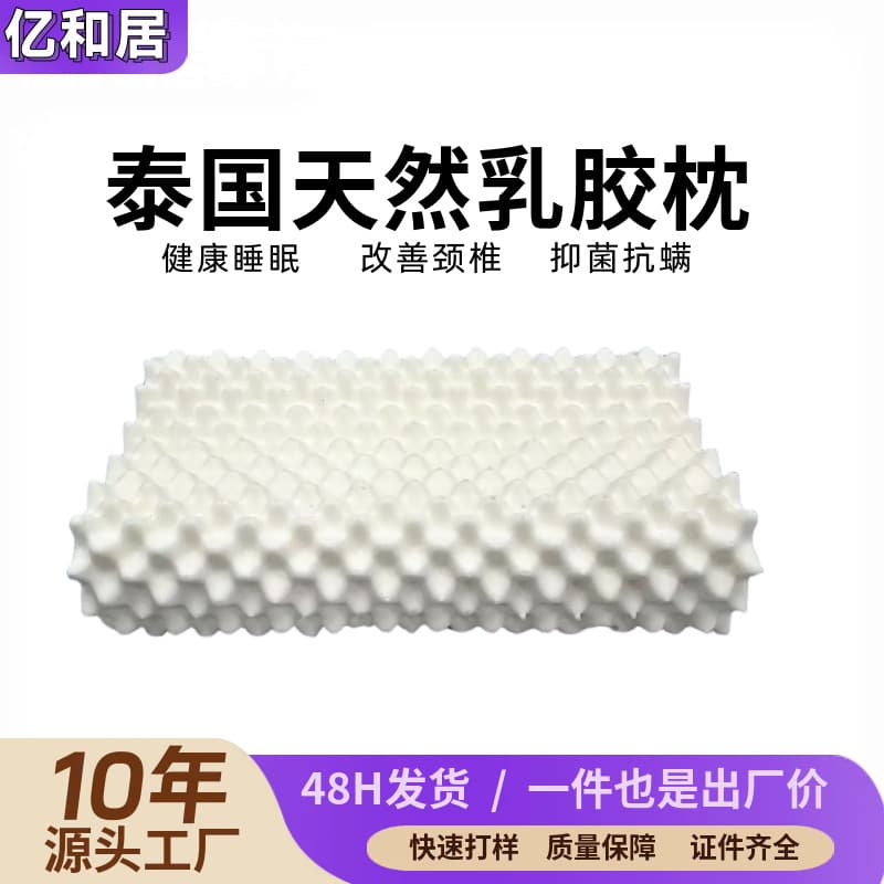 New Langya Latex Pillow, Massage Single Pillow, Antibacterial, Anti-mite, Neck-protecting, Sleep-inducing Pillow Core, Soft and Non-collapse-resistant