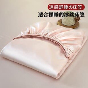 Summer Ice Silk Cooling Fitted Sheet, Single Bed Sheet Set, Anti-Slip Mattress Protector Cover