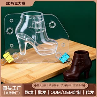3D Women's Boot Chocolate Mold Creative Chocolate Mold New Material DIY Cake Baking Mold