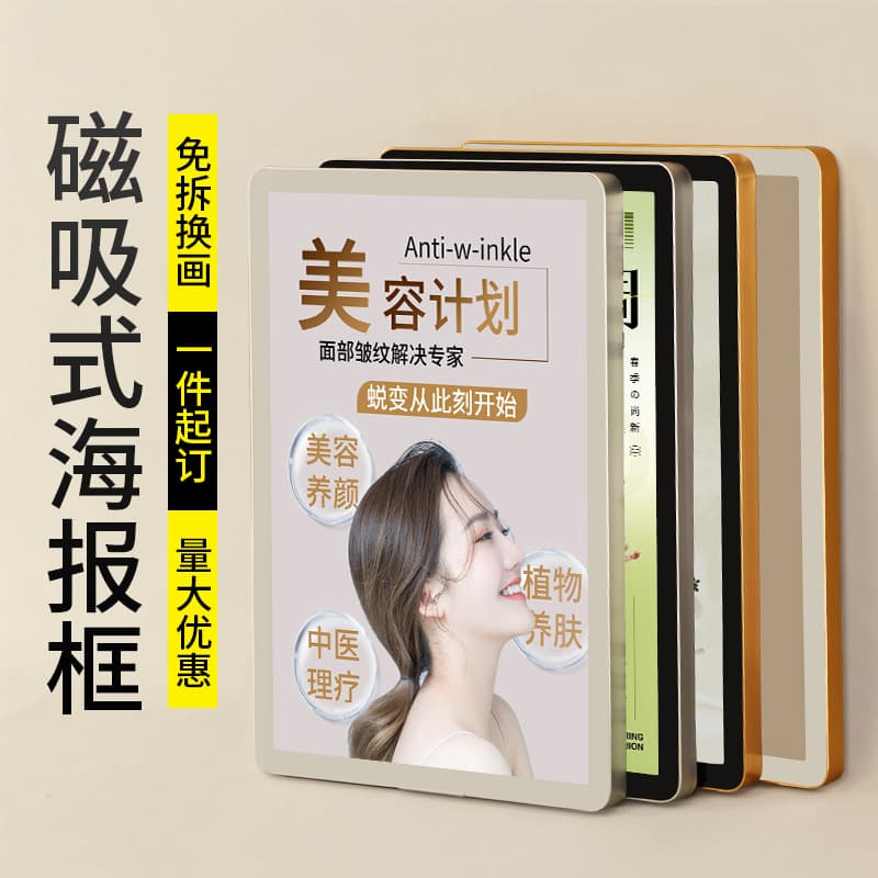Rounded Corner Magnetic Poster Frame, Elevator Advertising Frame, KT Board Picture Frame, A4 Photo Frame, Aluminum Alloy Poster Display Frame