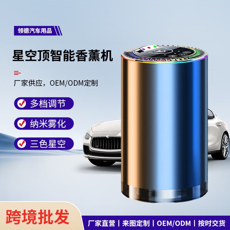 New Starry Sky Car Roof Aroma Diffuser Smart Automatic Spray Ambient Light Deodorizer Car Decoration