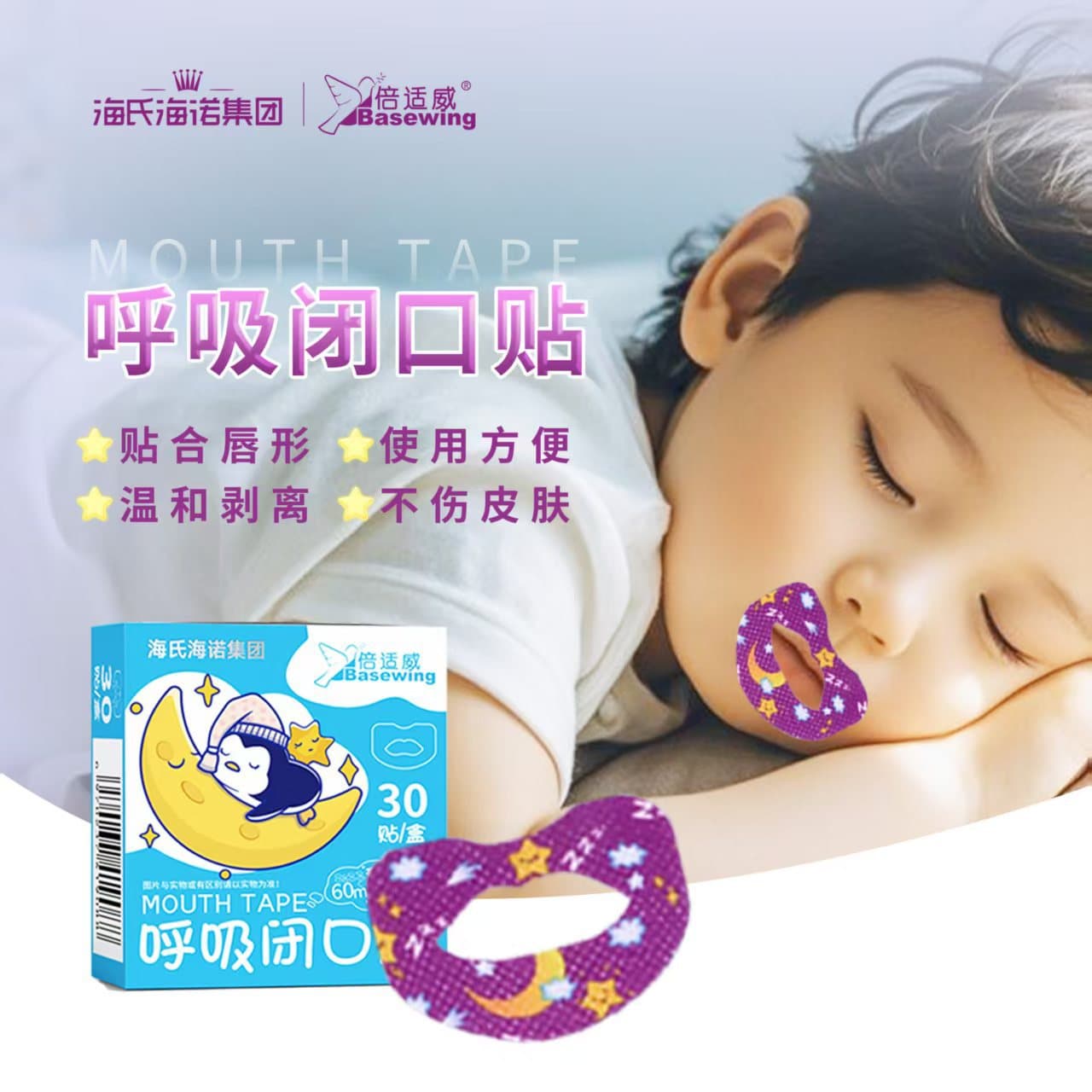 Hai's Hainuo Mouth-Opening Prevention Tape, Mouth-Closing Tape to Prevent Sleeping with Your Mouth Open, Sleep Lip Tape