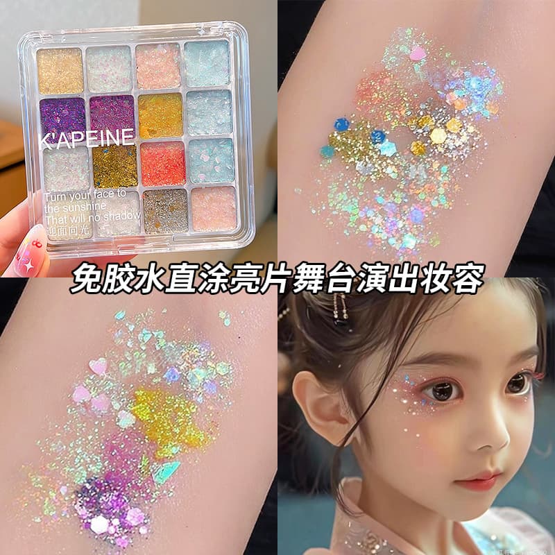 Children's Stage Makeup Eyeshadow Glitter Powder Sparkle Face Stickers for Ultra-Shiny Eye Makeup, Special Performance Cosmetics