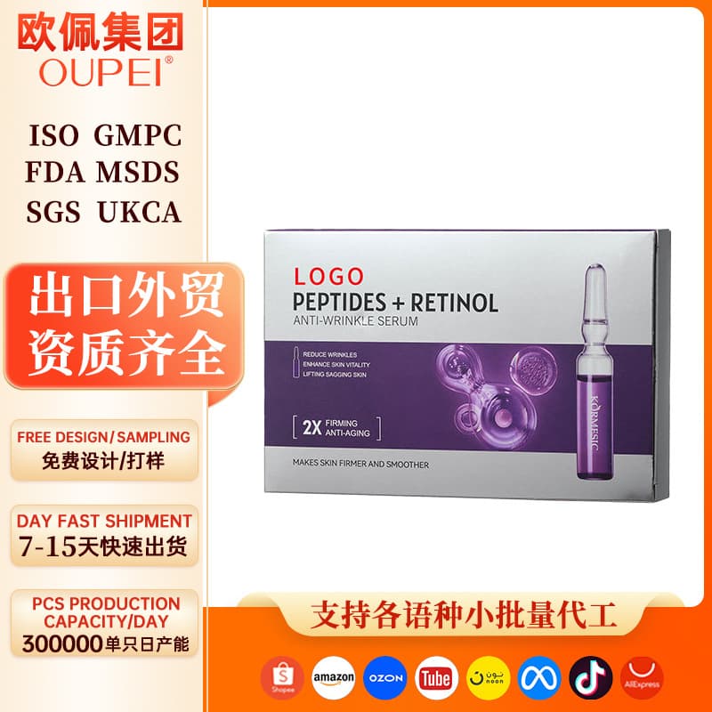 Peptide + Retinol Essence Serum Brightening Anti-Wrinkle Repair Firming Dark Circle OEM Skincare