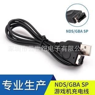 Factory Direct High Quality GBA SP Game Console Charging Cable Black 1.2m