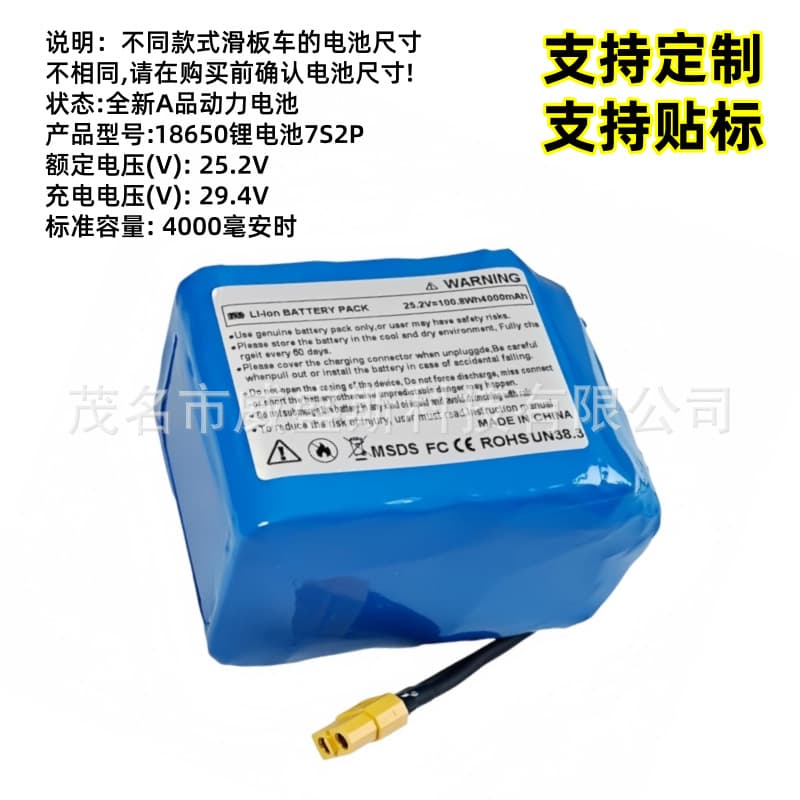 29.4V 7S2P 4.0Ah 18650 Lithium Battery Pack with Built-in BMS for Electric Balance Scooter 25.2V