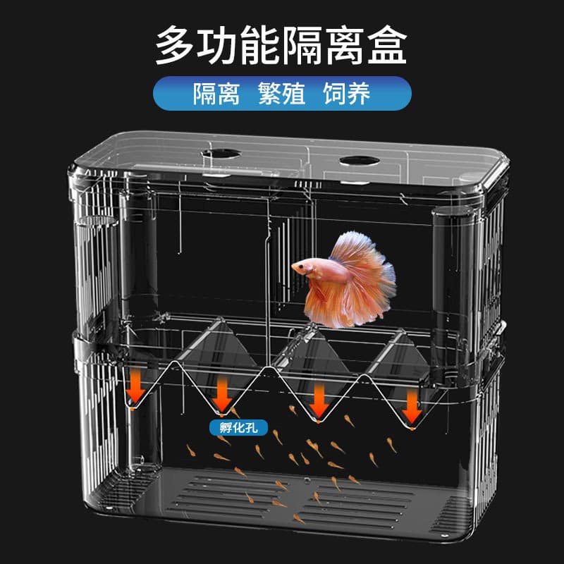 Juvenile fish hatching box, double layer isolation box, fighting fish box isolation net hanging incubator, female fish spawning and breeding