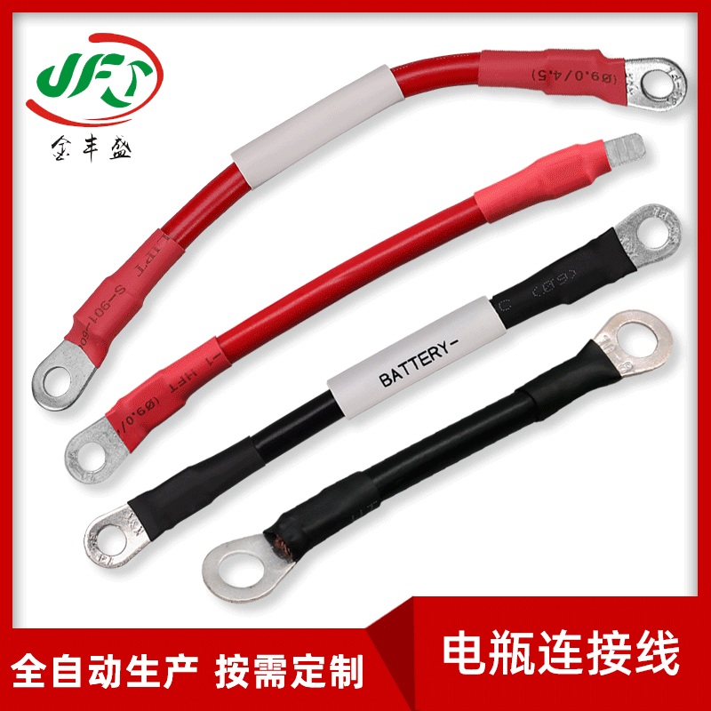10 AWG Red Black PV Solar Cable Battery Series Connection Wire RNB/OT10-4 Electric Vehicle Battery Link Cable