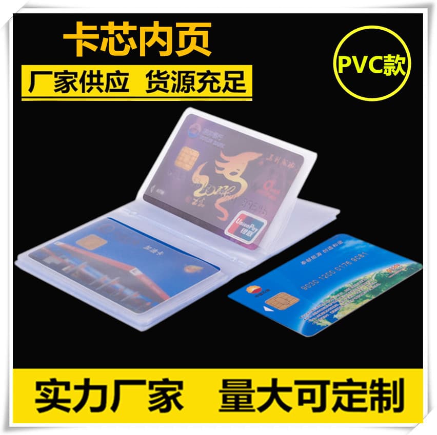 Wallet PU Card Core Card Page Card Holder Inner Page Inner Core Frosted Business Card Holder Card Case Card Album with Rivet Holes