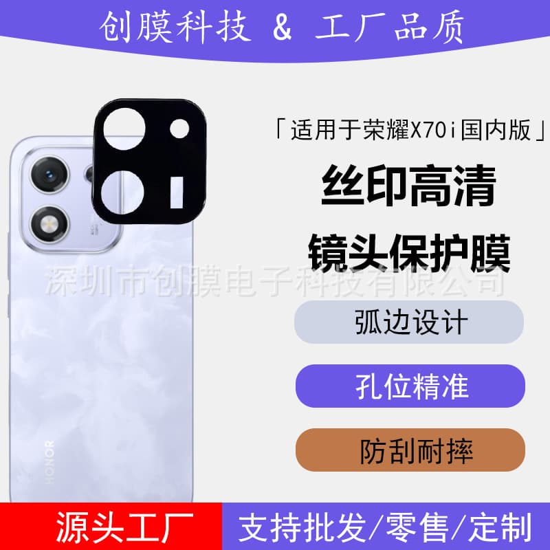 Suitable for Honor X70i lens film Honor power transparent all-in-one silk screen lens protective film Huawei Enjoy 80