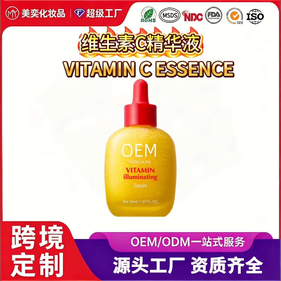 Cross-border Bestseller Brightening & Hydrating Vitamin C Serum OEM Custom Moisturizing Facial Care