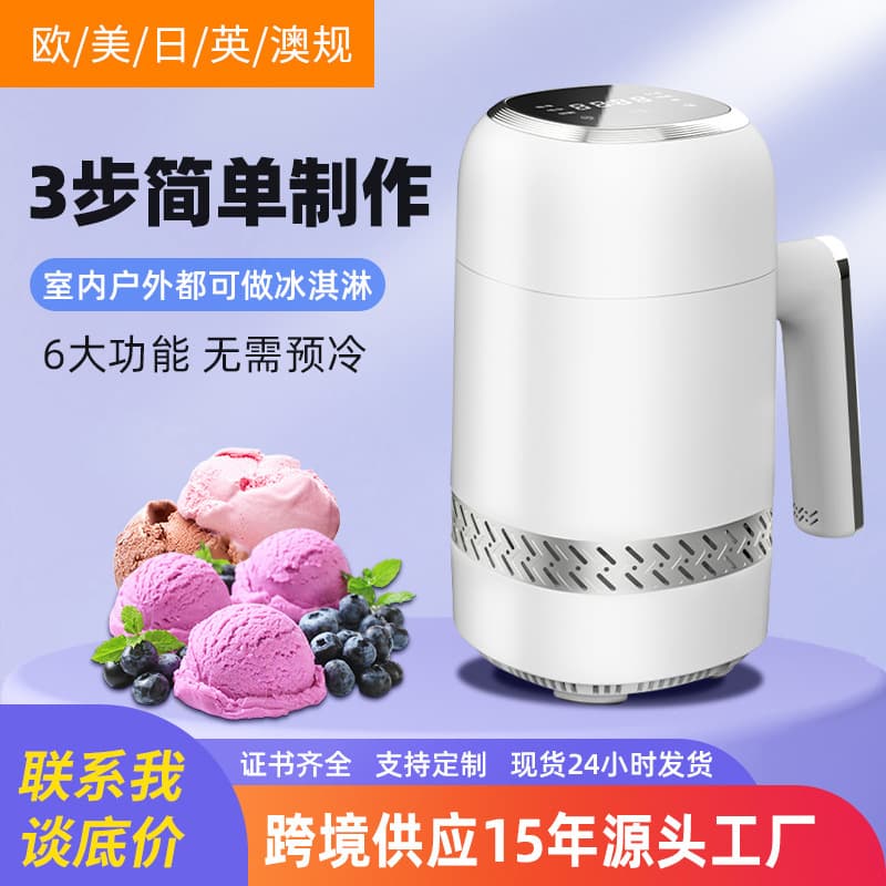 New Cross-Border Semiconductor Cooling Ice Cream Maker, Home Mini Gelato Maker