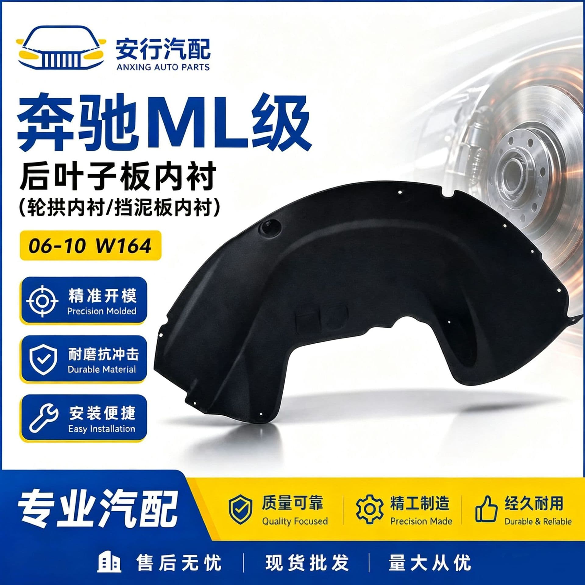 1648840522 1648840622 Fits Mercedes-Benz ML-Class 06-10 Rear Fender Liner Flocked